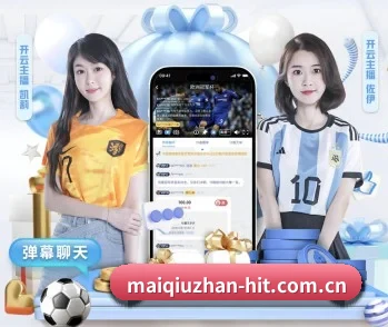买球站的故事