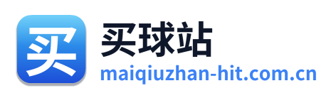 买球站
